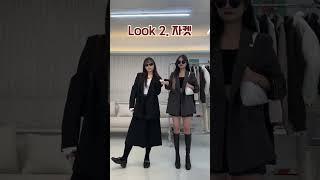 새싹교육컨텐츠 5탄-FW 트윈룩 추천 (브랜디 패션플랫폼 콘텐츠 프로바이더 과정 숏폼제작하기)
