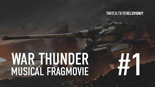 War Thunder | Musical Fragmovie #1