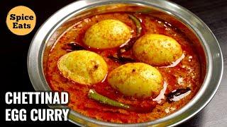 CHETTINAD EGG MASALA CURRY | SPICY EGG GRAVY RECIPE | EGG CURRY RECIPE