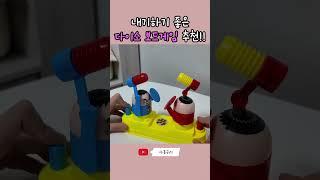 다이소 보드게임 재밌는데요??