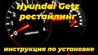 Hyundai Getz. Установка платы приборной панели рестайл