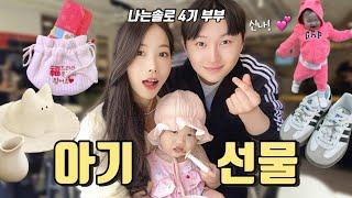 나는솔로 4기 부부 | 윤슬이 첫 어린이날 선물  | 감동 가득한 가족 나들이 브이로그 