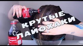 Лайфхаки на каждый день/LIFEHACK. Часть 13Elena Matveeva