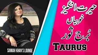 Interesting Things about Taurus People  | Horoscope | Samiah Khan's Lounge