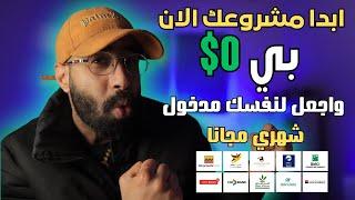 هكذا تحقق ربح التسويق بالعمولة للمبتدئين من الهاتف | شرح aliexpress affiliate