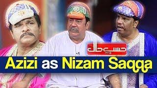 Hasb e Haal 7 June 2020 | Azizi as Nizam Sakka | حسب حال  | Dunya News | HH1