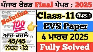 pseb 11th class evs paper 2025, 11th class evs paper 2025, evs paper 11th class 2025, 4 march 2025