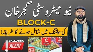 New Metro City Gujar Khan | Block C Balloting | Get Your Plot Now | Complete Overview By M Ismail