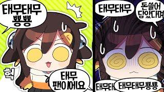 【 탬탬버린 】 - 그 영상 때문에 쪽팔려서 얼굴을 들고 다닐 수가 없어!!!!!!!!!!!!