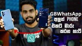 How to transfer GBWhatsApp to Normal WhatsApp in Sinhala