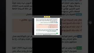 فصلات سالم ال منصور 