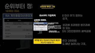 2천만원으로 투자 우선순위 정하기!