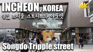 4K Walk Korea , INCHEON Songdo Triple street & Hyundai premium outlet (ASMR)