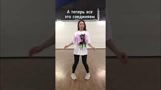 Танцы с нуля. Уроки хип-хоп/ шаффл