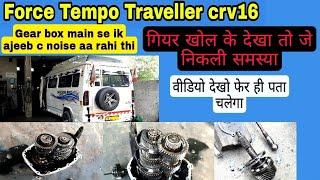 Force Tempo Traveller CRV16 gear box noise..how to repair gear box #Tempo#Traveller crv16