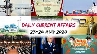 Daily Current Affairs Quiz In English 23-24  August 2020 | Current affairs today | GKToday