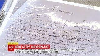 Шахраї масово вимагають борги за підробленими розписками