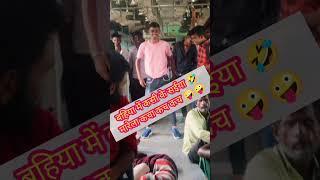 #YouTube video#morning me Raj comedy video#funny video@Kannadashoppingvlogs Deepak block 78