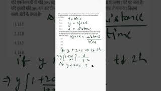 #shorts #ytshorts speed,distance and time formula,csirnet general aptitude pyq #shortsfeed #aptitude