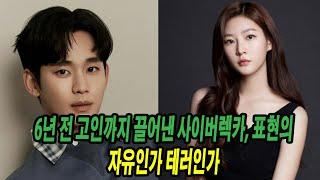 유튜버 사망!6년 전 고인까지 끌어낸 사이버렉카, 표현의 자유인가 테러인가