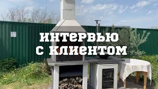 Интервью с клиентом