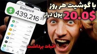 کسب درآمد دلاری آنلاین واقعی با دیدن ویدیو | درآمد دلاری ماهانه $289 بدون داشتن تجربه