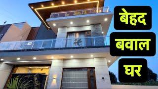 Inside a 190 + 100 Gaj Extra Beautiful Fully Furnished Duplex House Design | House Sale in Mohali