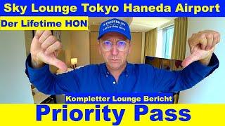 Sky Lounge Tokyo Haneda Airport (Priority Pass) Der Lifetime HON #skylounge #prioritypass