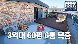 입주금 2천만원으로 바로 입주되니까 조기 완판 예상됩니다 / 8632