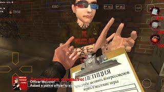 Postal 2 on Android