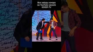 ПРИСТУП ОТ СЧАСТЬЯ I Все звёзды юмора и шоу бизнеса на ЮМОР TV #юмор #приколы #шутки #вайны #смех #c