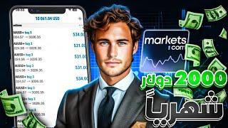 استراتيجية سكالبينج تضمن لك 150 دولار يومياً حتى لو مبتدئ