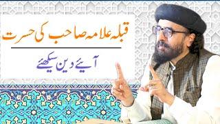 Kya Peer Aur Buzurg Jannat Me Le Jayenge? | Allama Shafaat Rasool Speeches 