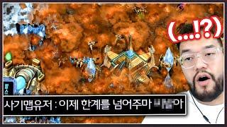 홍구한테 계속 털리자 ... 사기맵의 한계를 뛰어넘어준다는 역대급 악성유저 ㅋㅋㅋㅋㅋㅋ