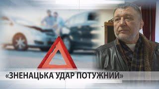 «Йому треба мигалку причепити»: їхали на весілля і потрапили в ДТП