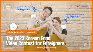 [#playkoreanfood_season4] Promotional Video