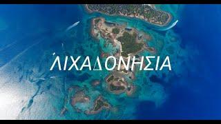 Lichadonisia - Greek Paradise from above! Λιχαδονήσια από ψηλά!