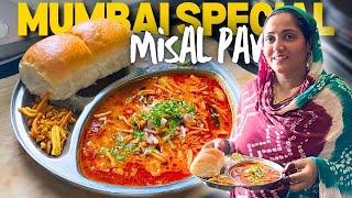 |•Mumbai Special Misal Pav Recipe 2024•| Vlog. {AFREEN DASTARKHWAN}