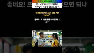  96. 상황영어 - 편의점에서 외국인이 제품을 찾고 있을 때 [Small talk] 짧은 대화 듣기. 영어 대화 연습.
