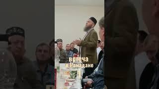 Встреча с татарскими аксакалами 1.