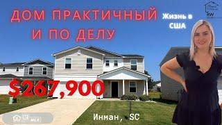 ЖИЗНЬ В США. $267,900 ДОМ ПО ДОСТУПНОЙ ЦЕНЕ В ИНМАН, ЮЖНОЙ КАРОЛИНЕ, ОБЗОР НЕДВИЖИМОСТИ.