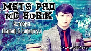 MSTS PRO MC SURIK ИСТОРИЯ ( ШАРАФ & САФАРГУЛ)