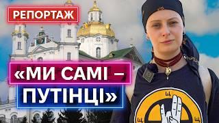 «ЯКБИ БУЛА ЛЮДИНА ЯК НІКОЛАЙ ІІ — БУВ БИ ПОРЯДОК»: репортаж з Почаївської Лаври УПЦ