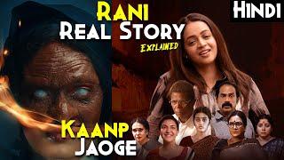 Rani: The Real Story Explained In Hindi - KHAUFNAAK Malayalam Movie - Amazon Prime Best Film - 7/10