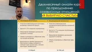 12 шагов к жизни. Разбираем первые четыре шага для созависимых.