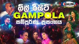 All Right Nonstop Night Live at Gampola Full Show | Full HD | Sinhala Nonstop Songs 2021