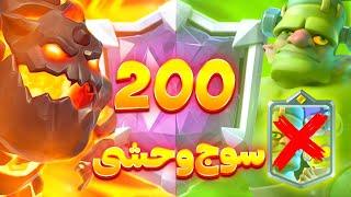 بابا سوج برگشته - تاپ 200 جهان 