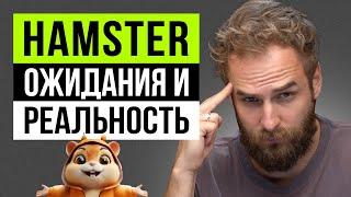  У каких мини аппов есть будущее? Ключевые выводы о листинге Hamster и размышления о крипторынке