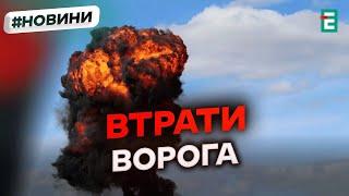  РОЗБИЛИ ВОРОГА: Ще 1560 росіян не дожили До Дня сержанта ЗСУ | Втрати другої армії світу