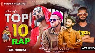 Top Hit Rap Song 2023  ZR Mamu | Neta 2 | System Lock | Taka Dile Mukh Bondho | Bangla Rap 2023